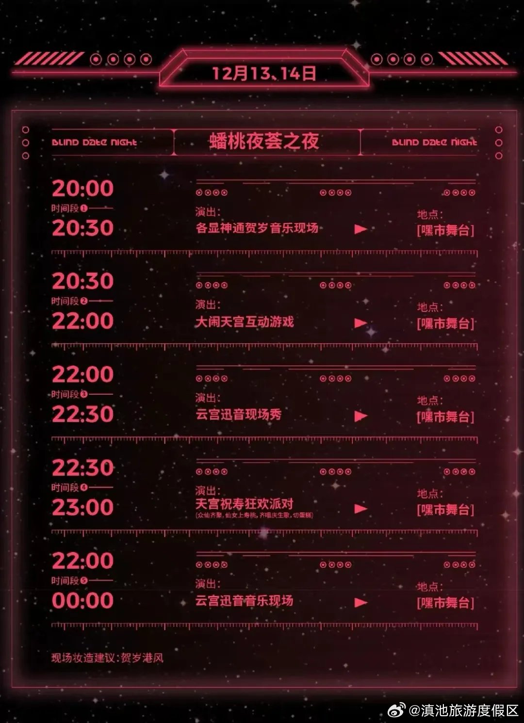 滇池旅游度假区