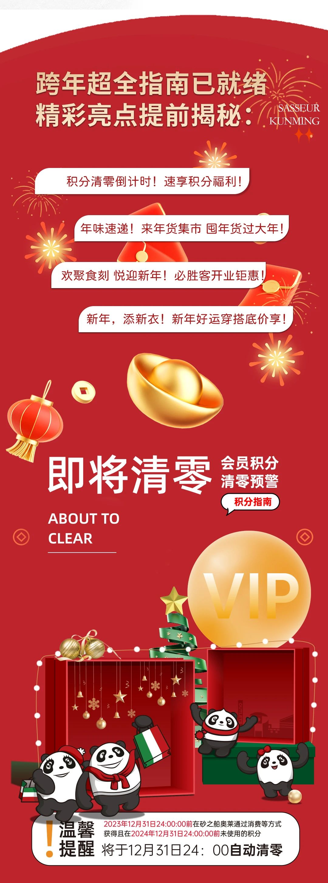 春城晚报