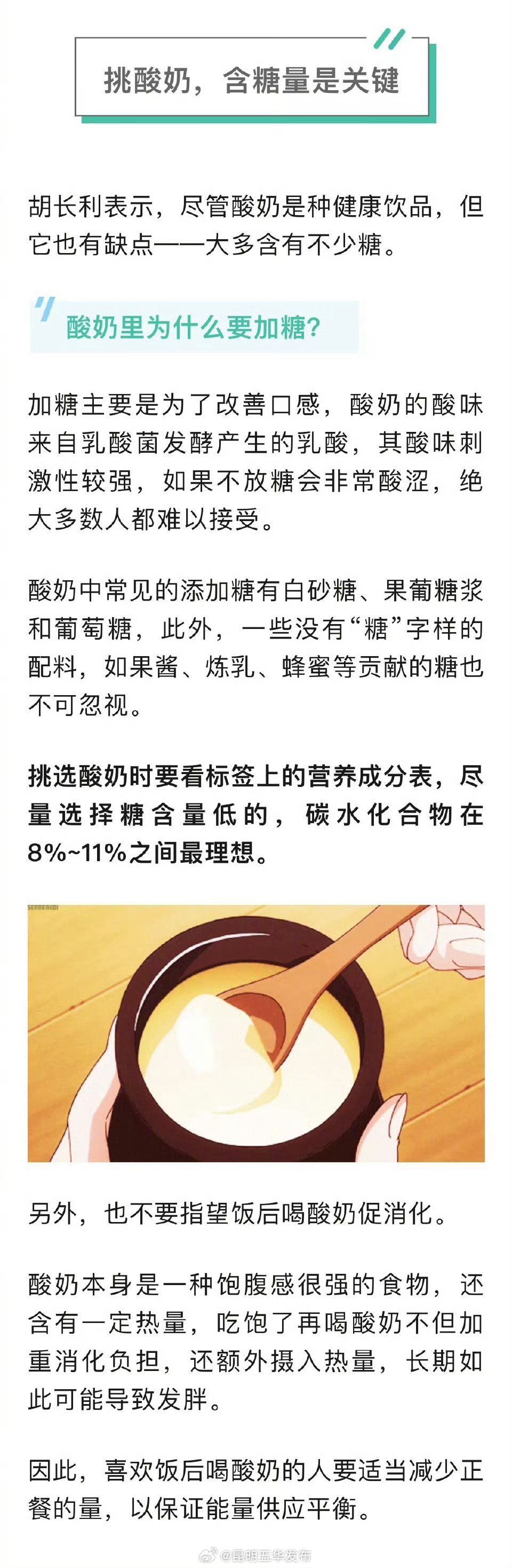 昆明五华发布