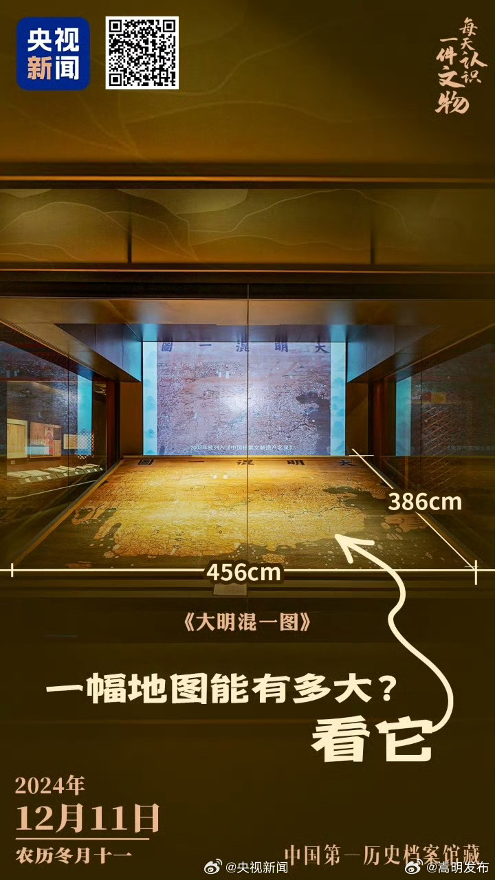 600多年前中国人画出彩色世界地图