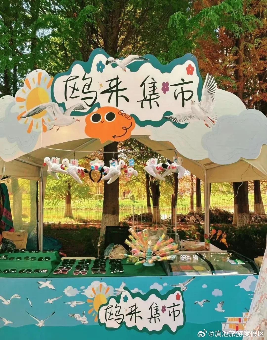 滇池旅游度假区