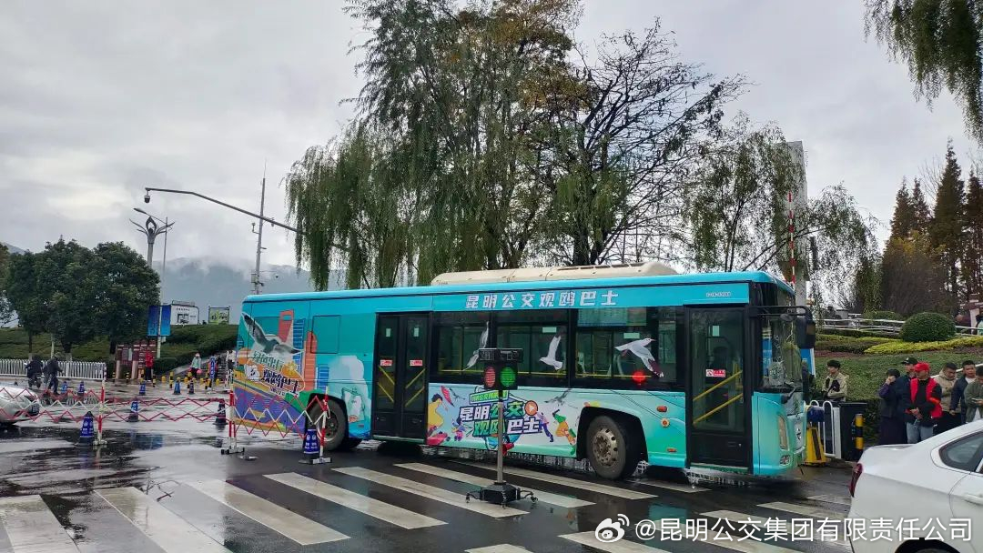 昆明公交集团有限责任公司