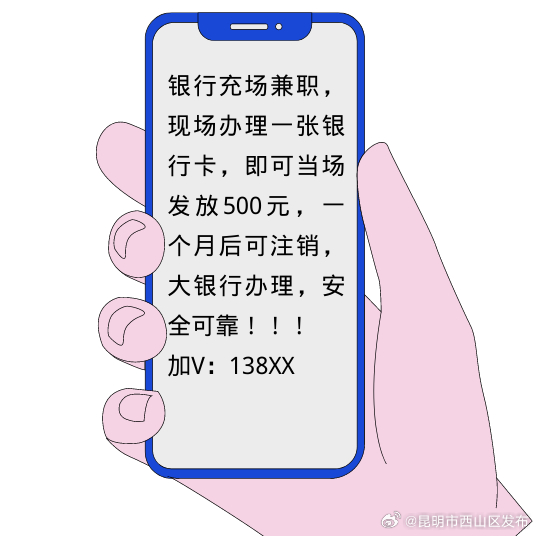 昆明市西山区发布