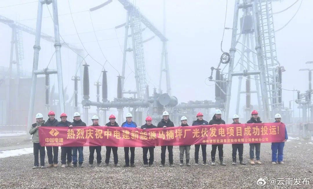 西南地区第一大单体光伏项目投产运营