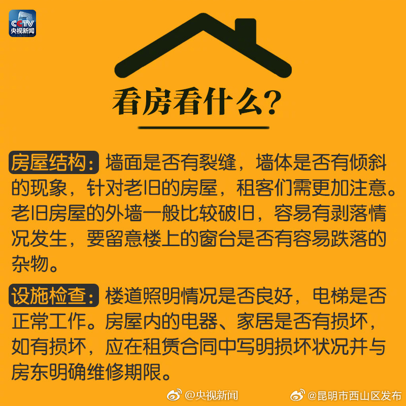 昆明市西山区发布