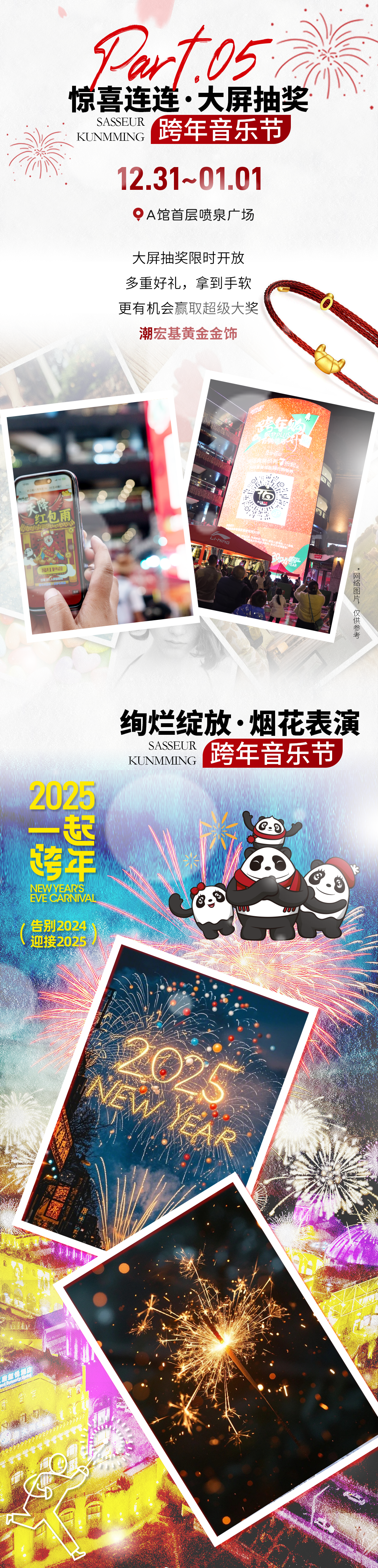 春城晚报