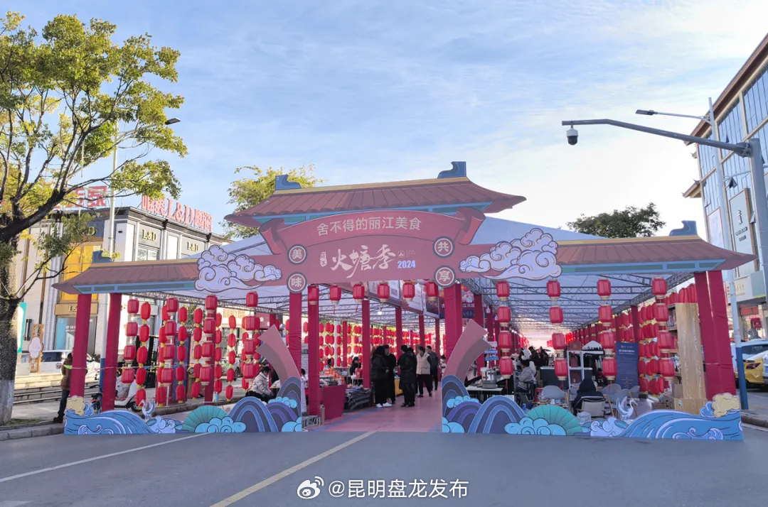 昆明盘龙发布