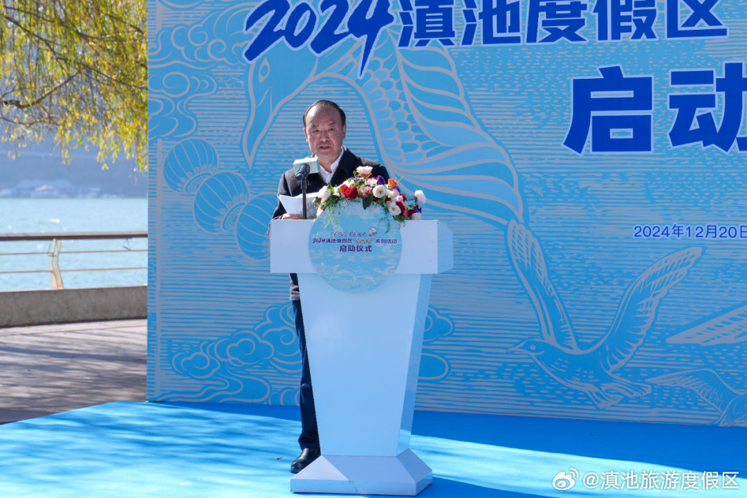 滇池旅游度假区