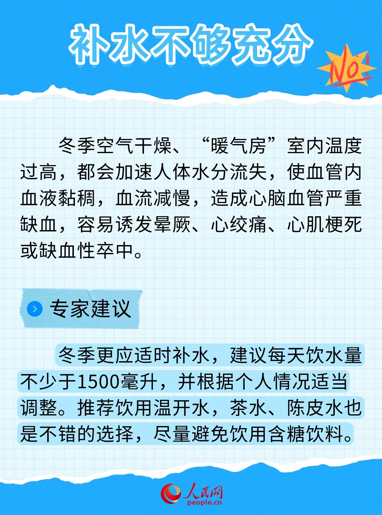 人民网