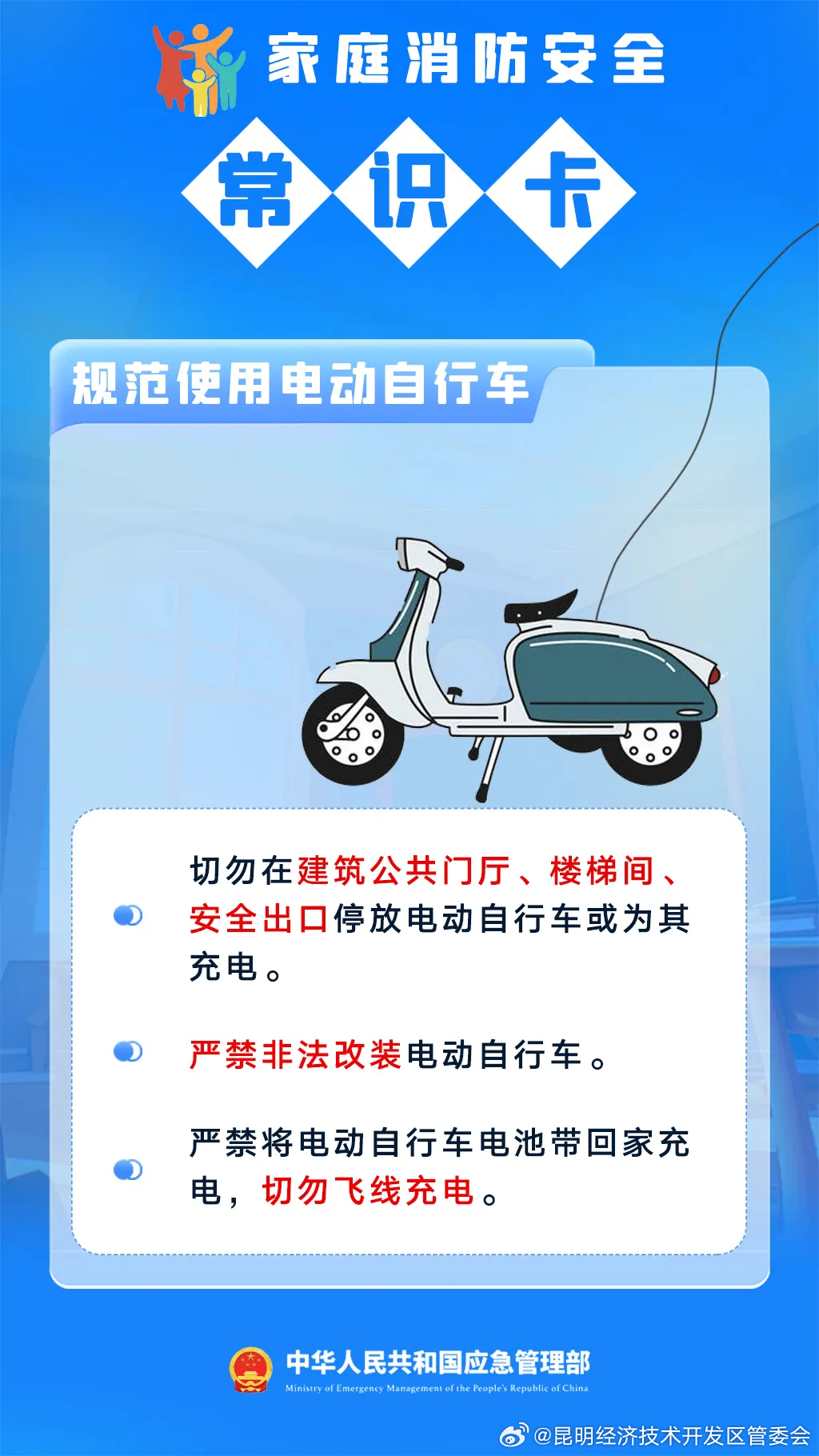 昆明经济技术开发区管委会