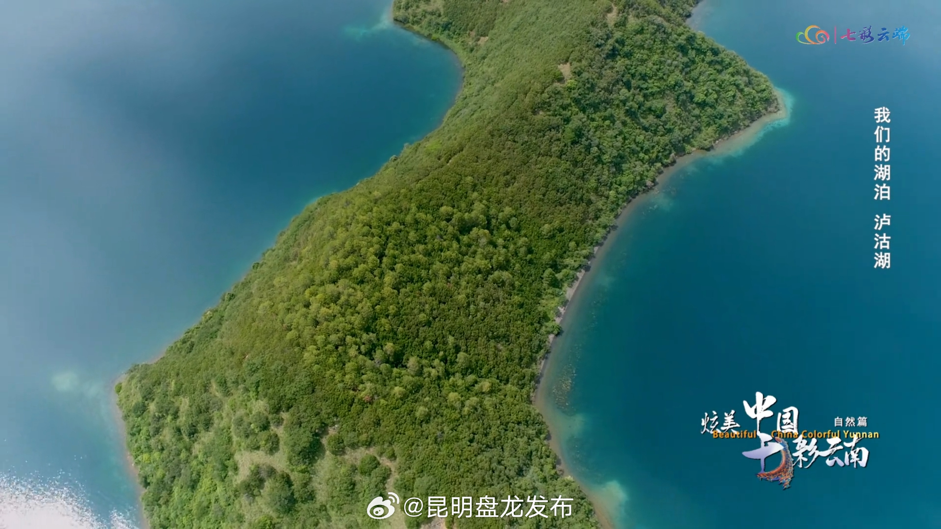 昆明盘龙发布