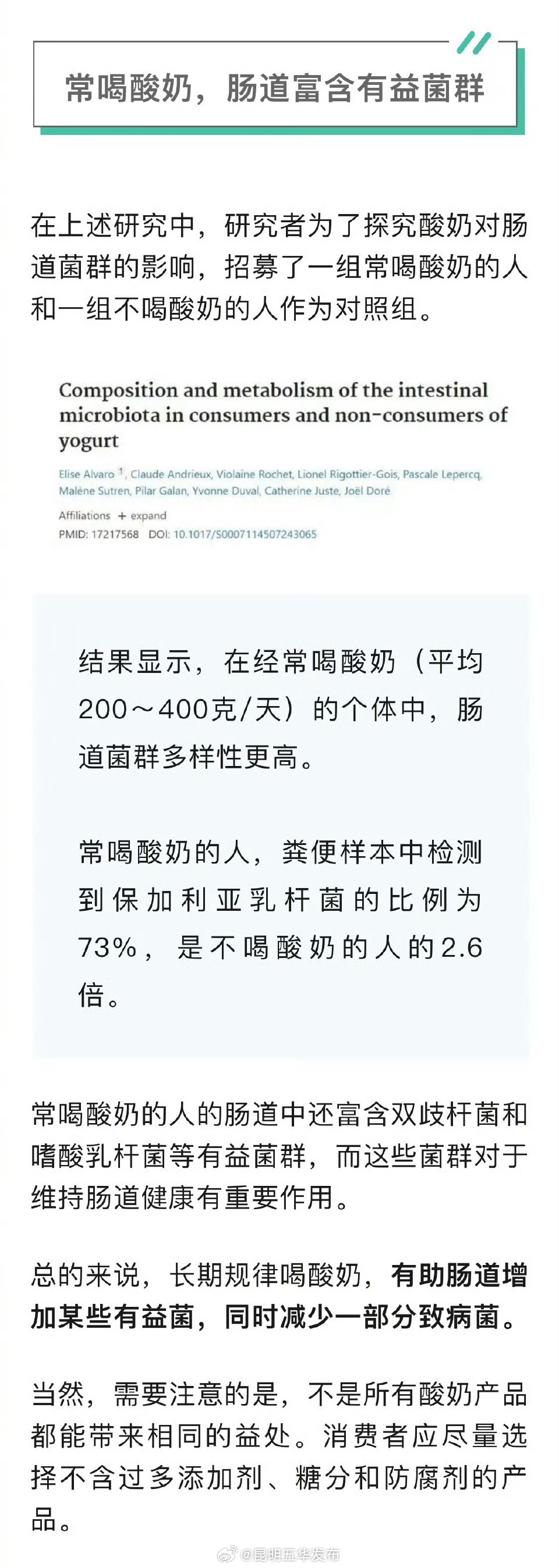 昆明五华发布