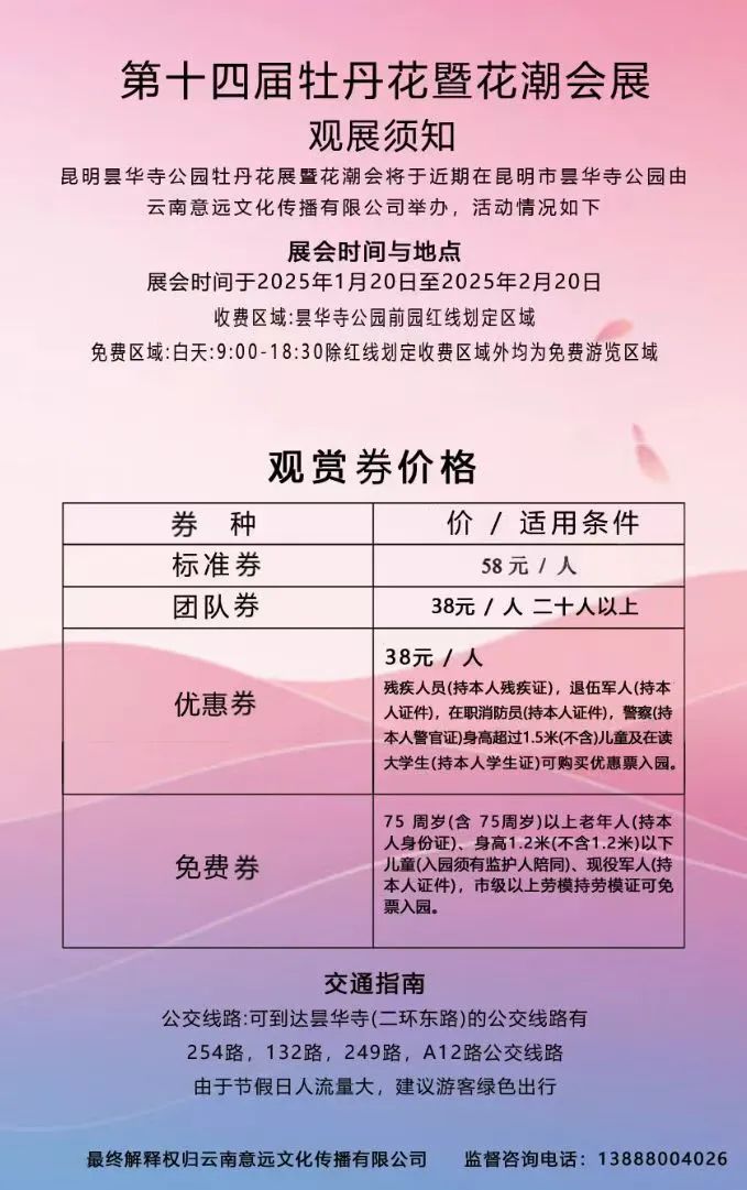 昆明市昙华寺公园