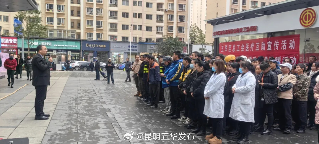 昆明五华发布
