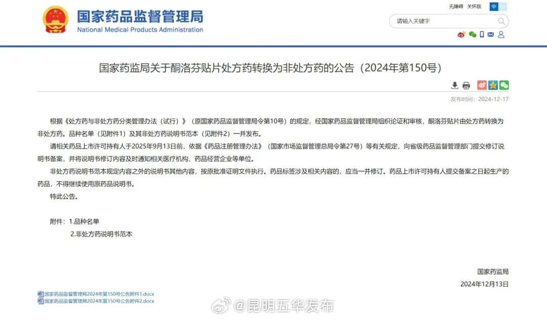 注意！以后买这种药不需要处方了