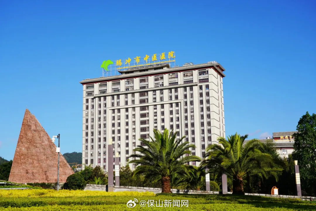 云南腾冲：医养结合，为旅居康养患者排忧解难