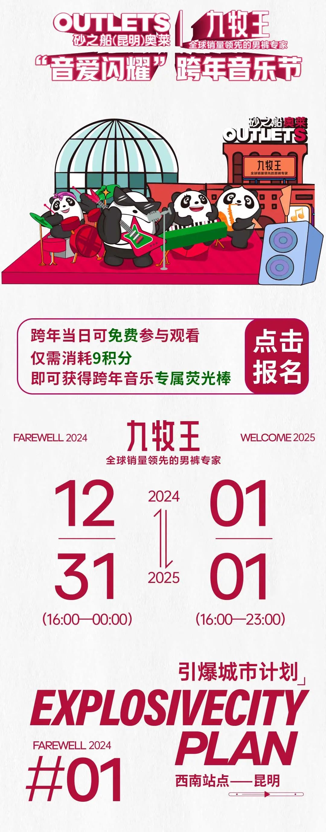 春城晚报
