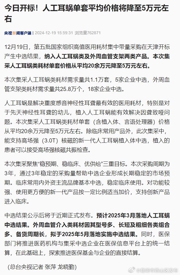 先天神经性耳聋幼儿请收好消息：人工耳蜗单套均价将降至5万元左右