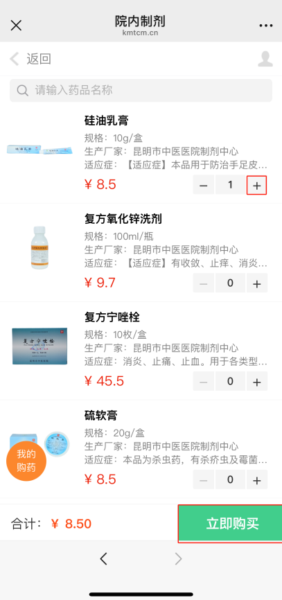 昆明市中医医院