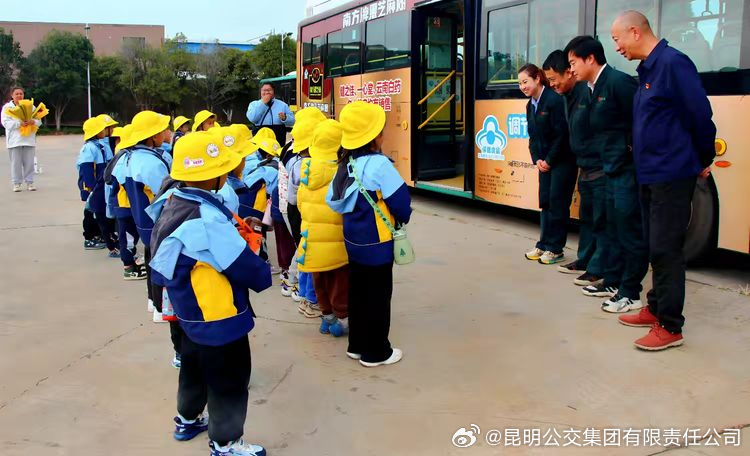 昆明公交集团有限责任公司