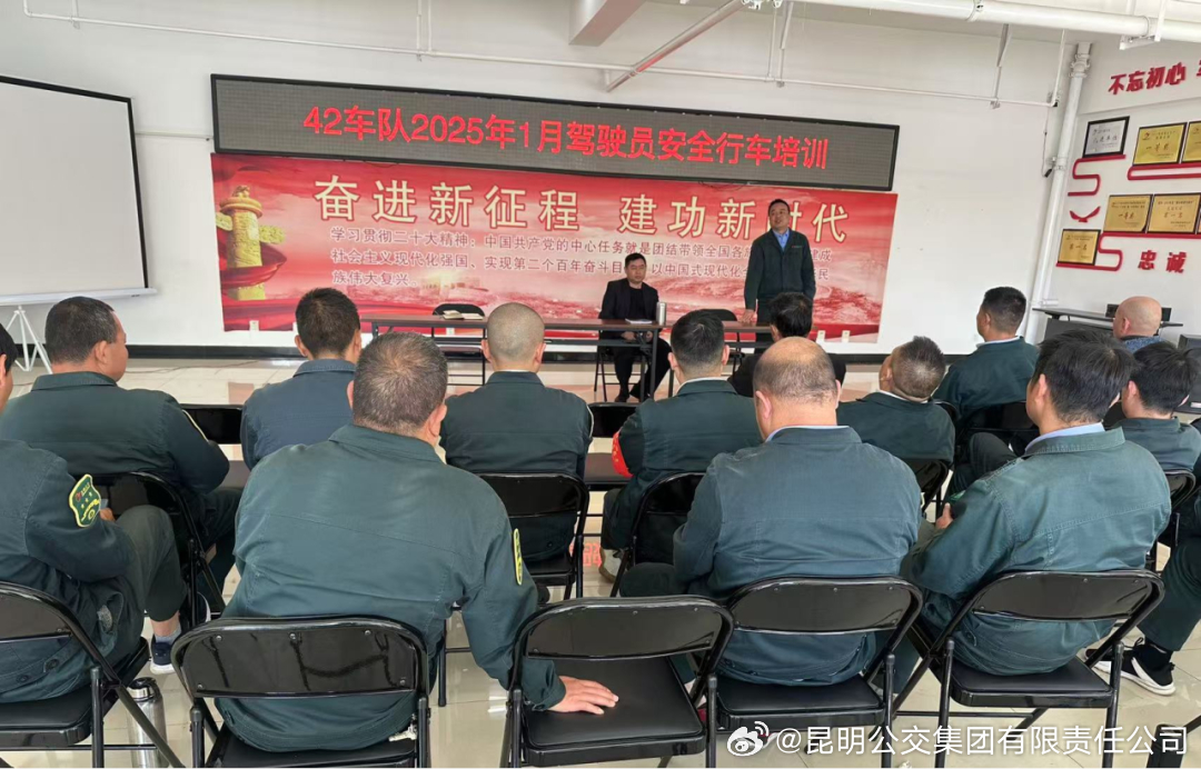 昆明公交集团有限责任公司