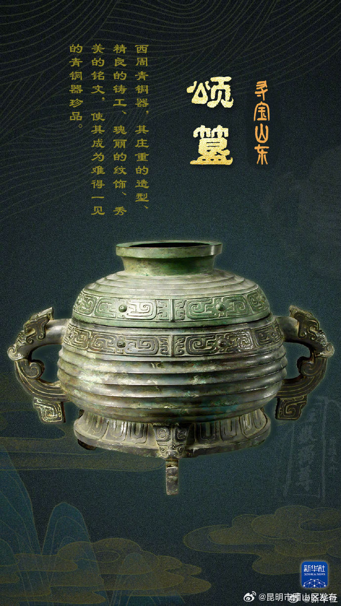 昆明市西山区发布