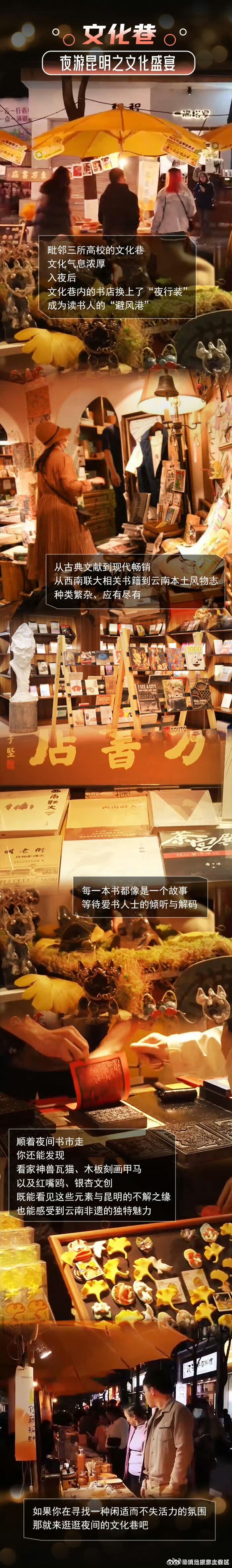 滇池旅游度假区