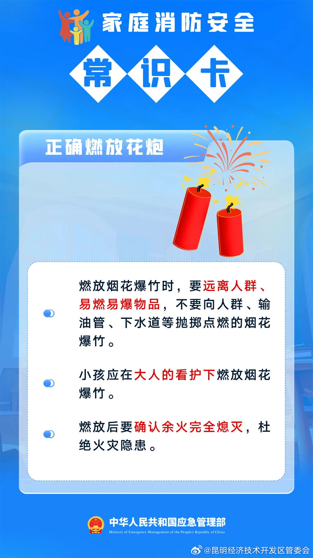 昆明经济技术开发区管委会