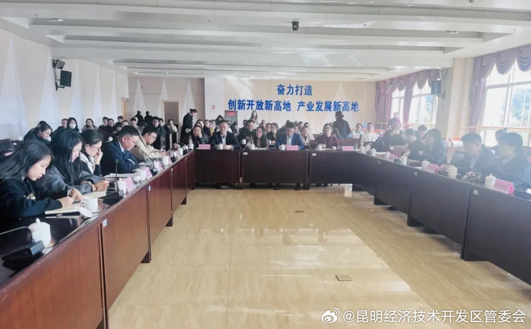 昆明经济技术开发区管委会