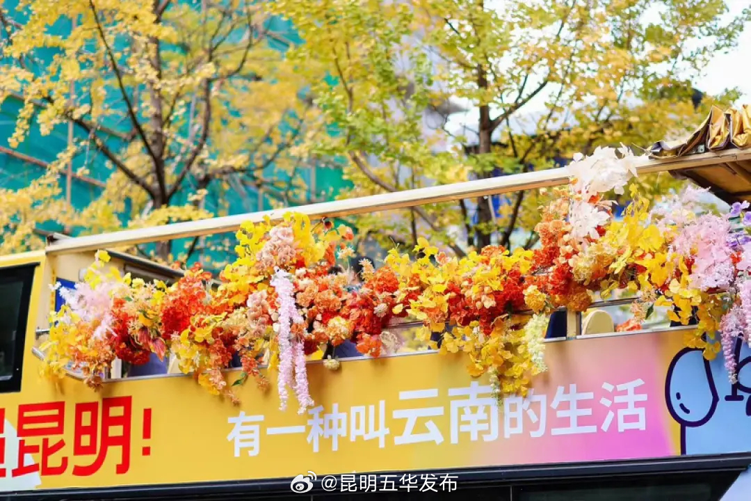 昆明五华发布