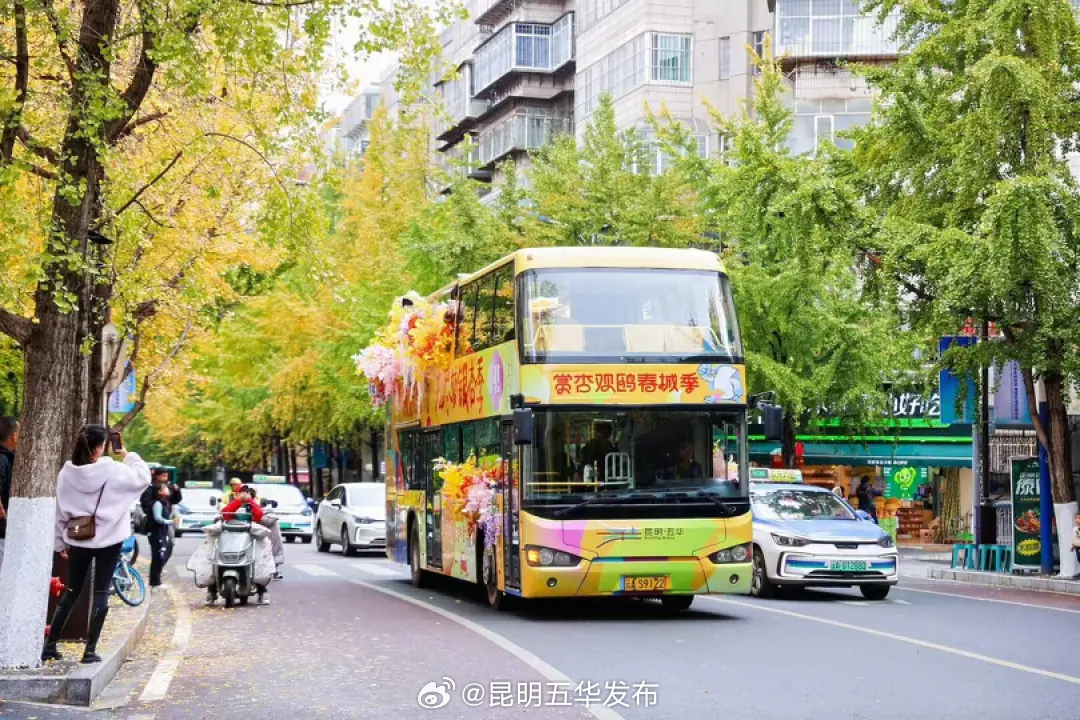 昆明五华发布