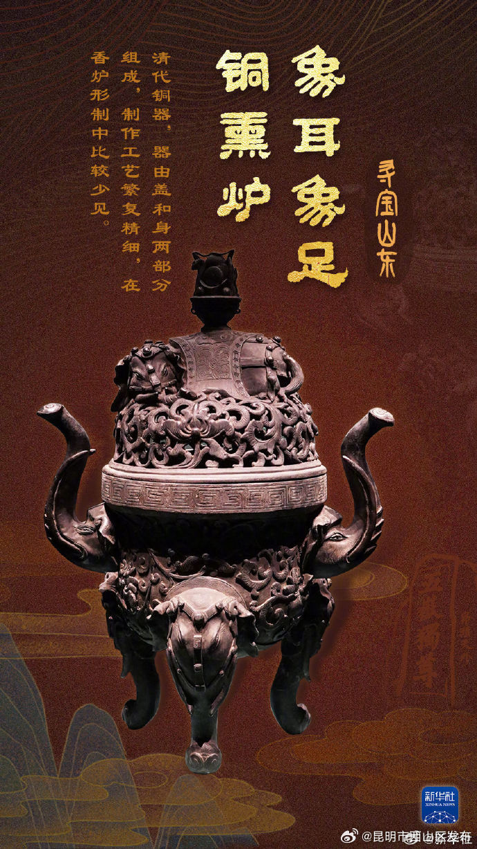 昆明市西山区发布