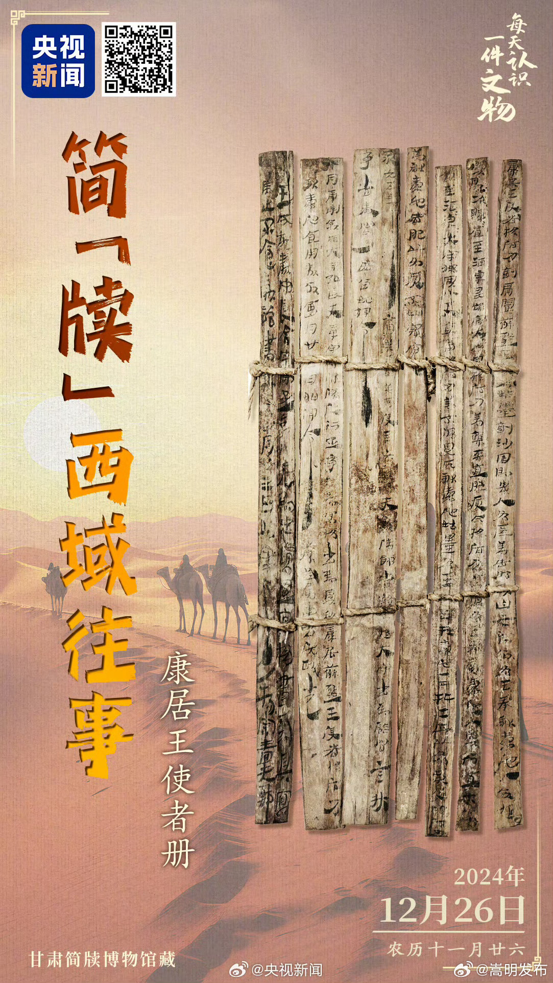 7枚木简让古人的生活具象化了