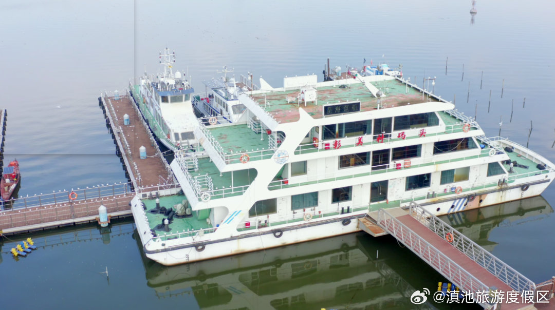滇池旅游度假区