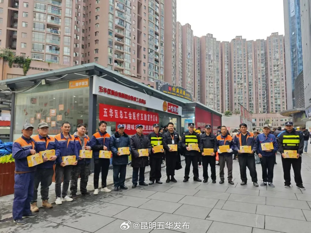 昆明五华发布