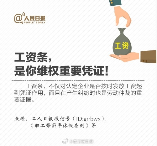 昆明信息港微博