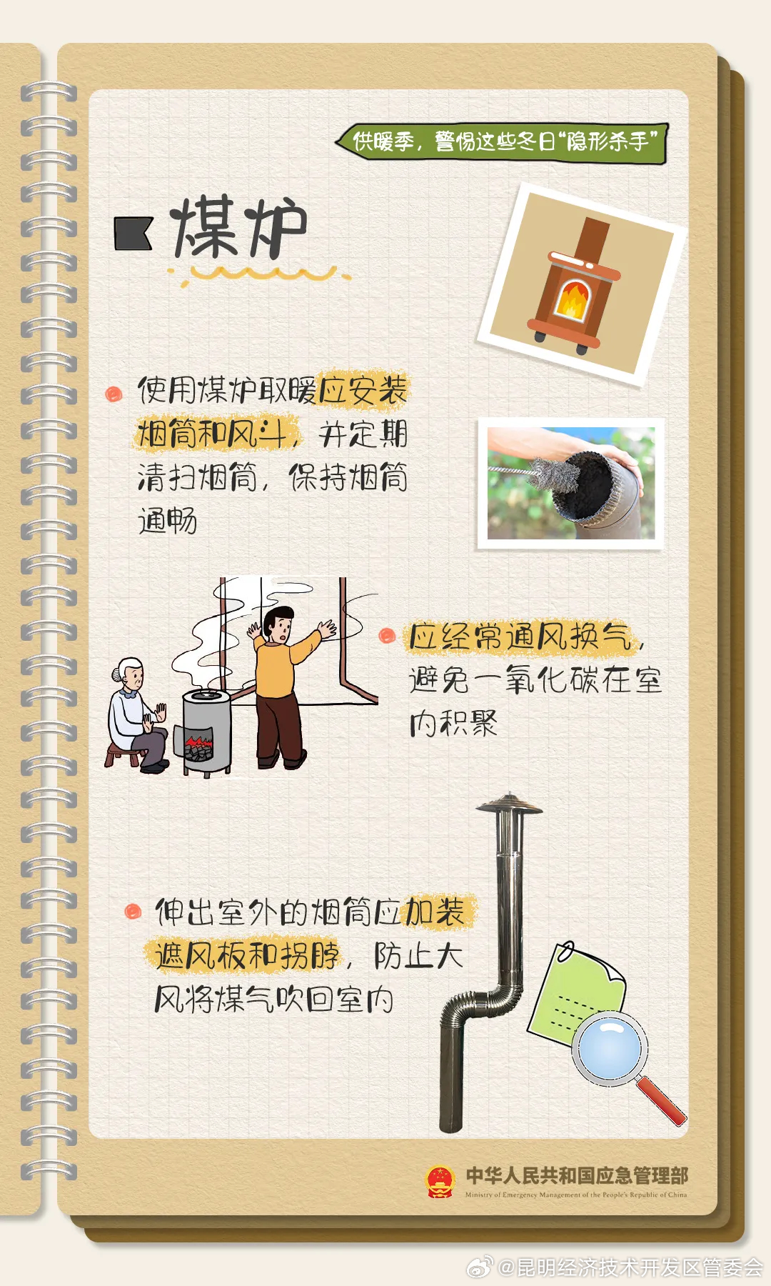 昆明经济技术开发区管委会