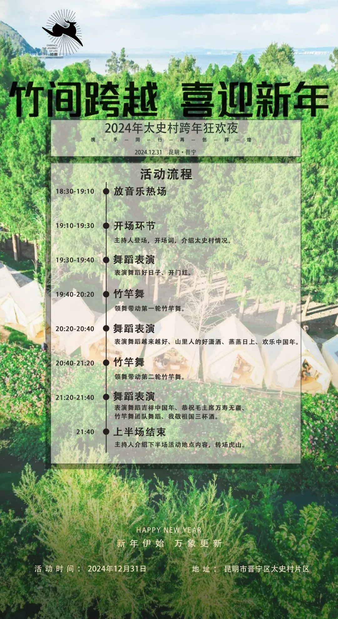 晋宁 诗意的栖居地