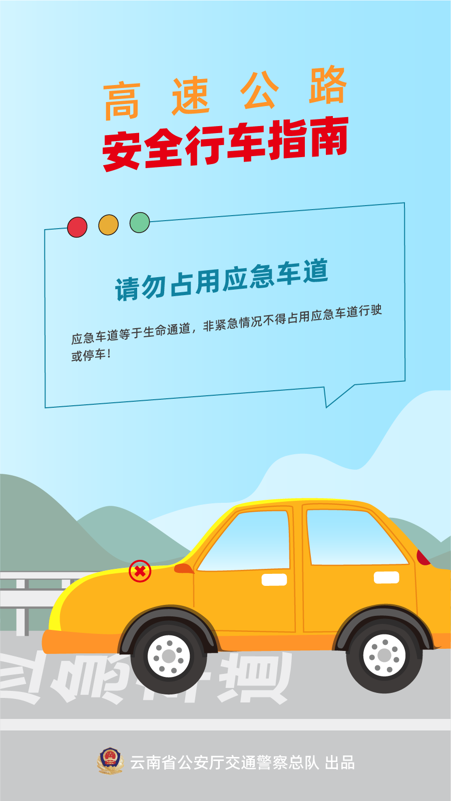 FM954汽车音乐广播