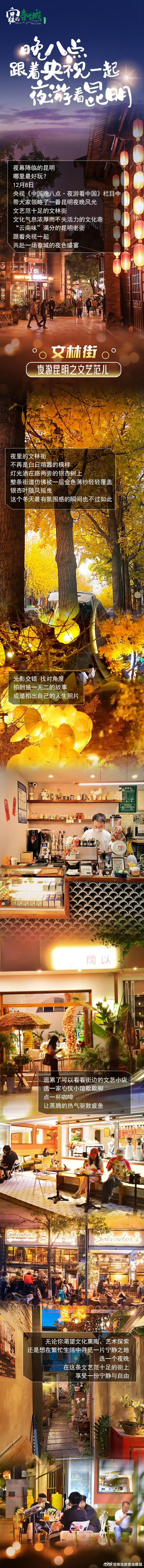 滇池旅游度假区