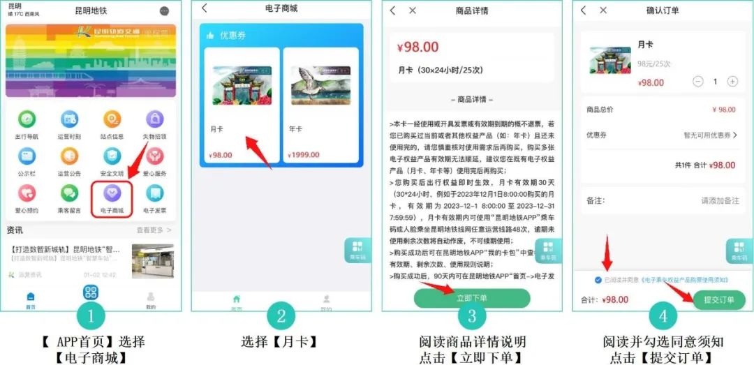 昆明地铁