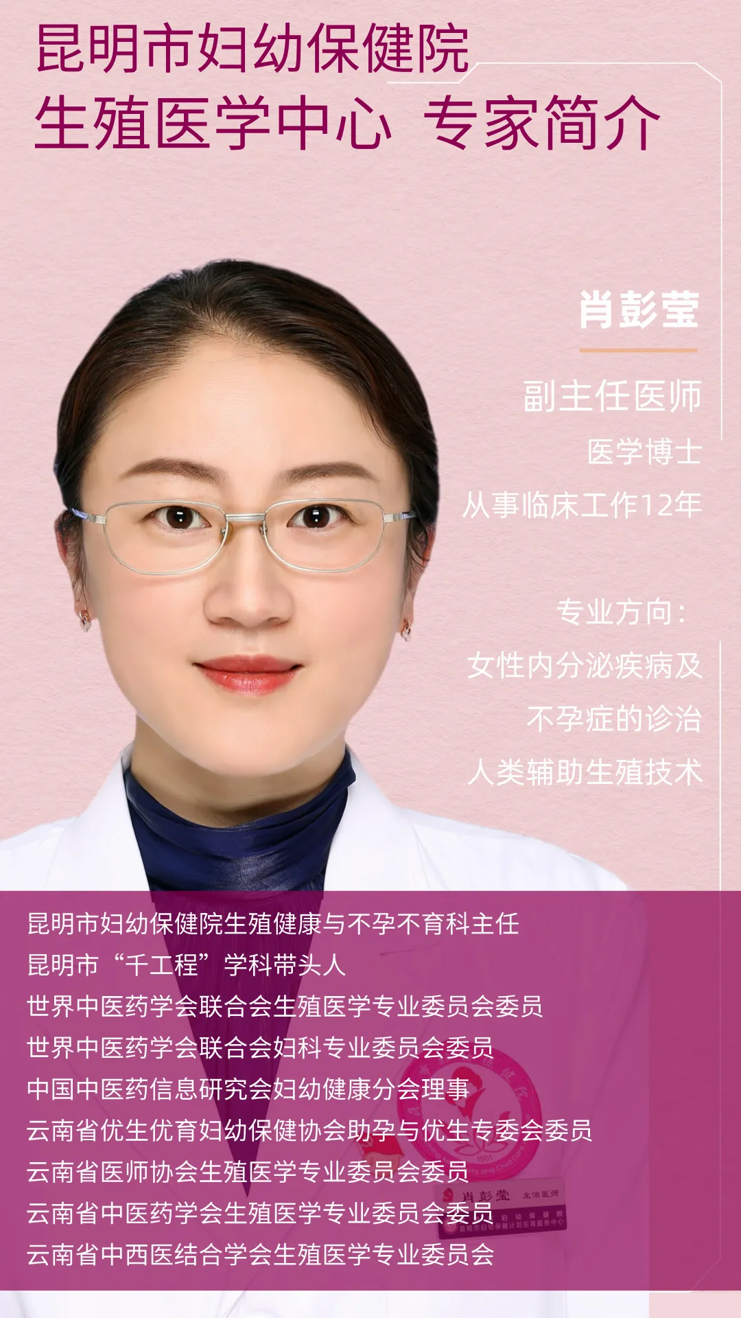 昆明市妇幼保健院