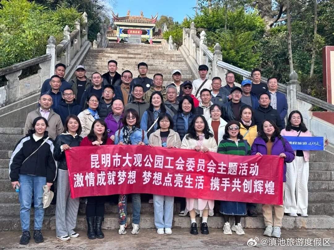 滇池旅游度假区