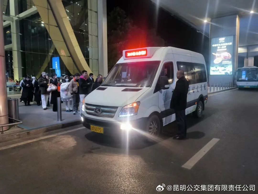 昆明公交集团有限责任公司