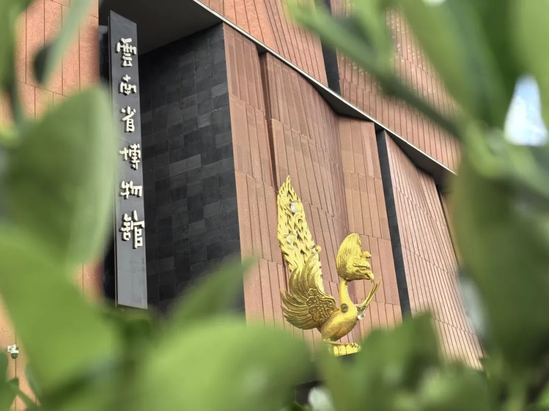 云南省博物馆