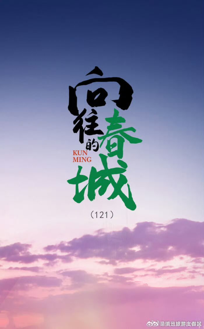 滇池旅游度假区