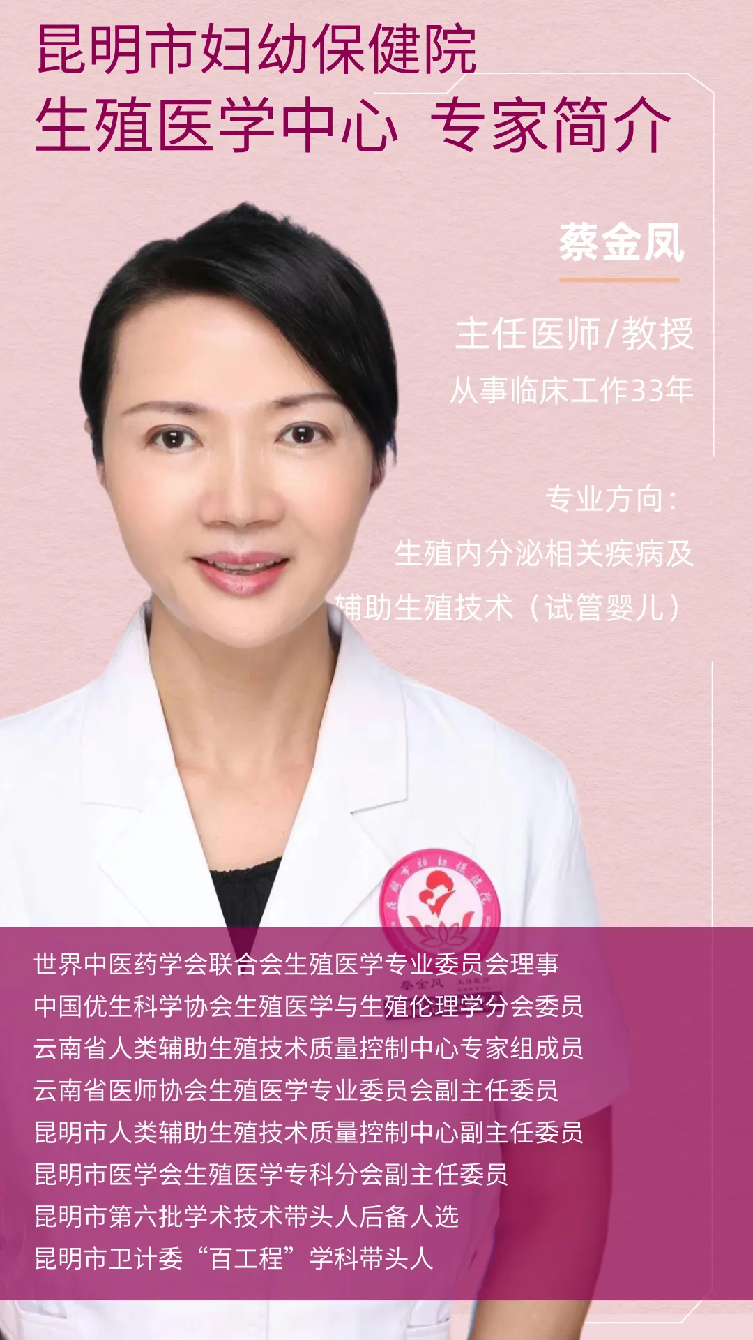 昆明市妇幼保健院