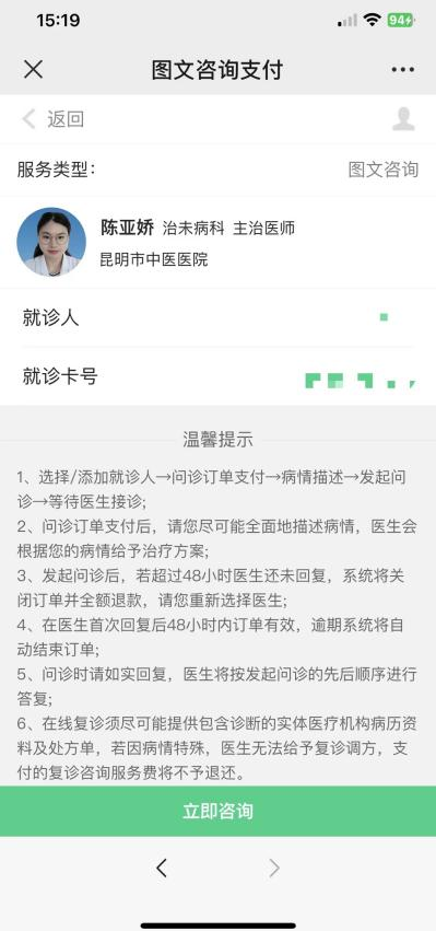 昆明市中医医院