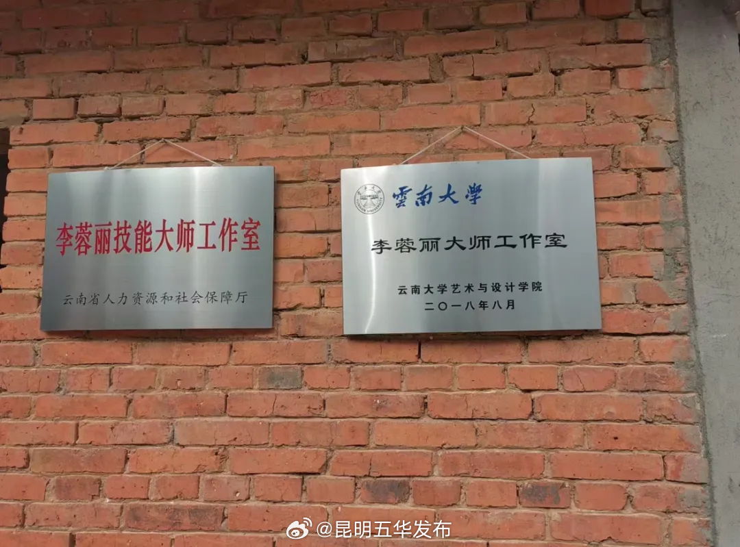 昆明五华发布