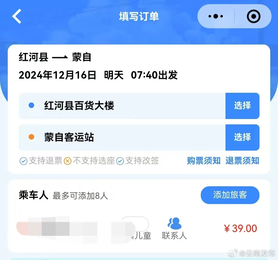 云南发布